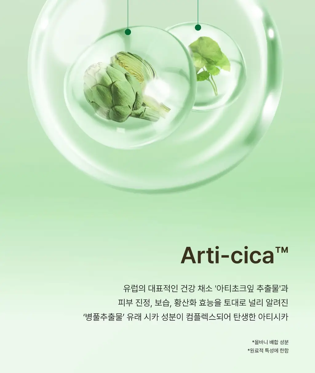 [초록진정] 몰바니 아티시카 리프레쉬 카밍 세럼 30ml 상세페이지 13